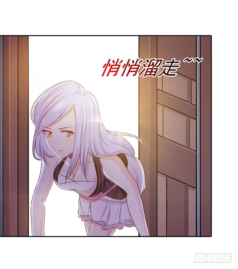 该不会是你男朋友吧-第1话