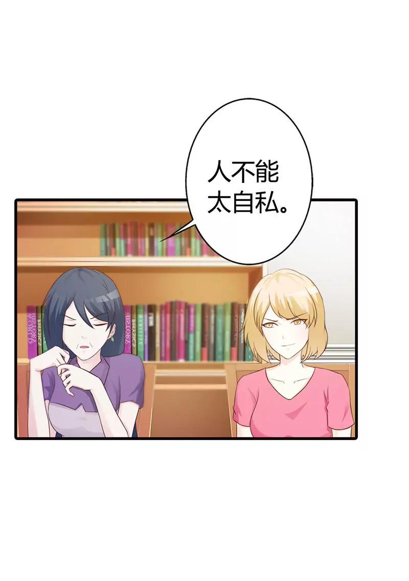 当自己是谁呀！还敢甩脸子-第11话