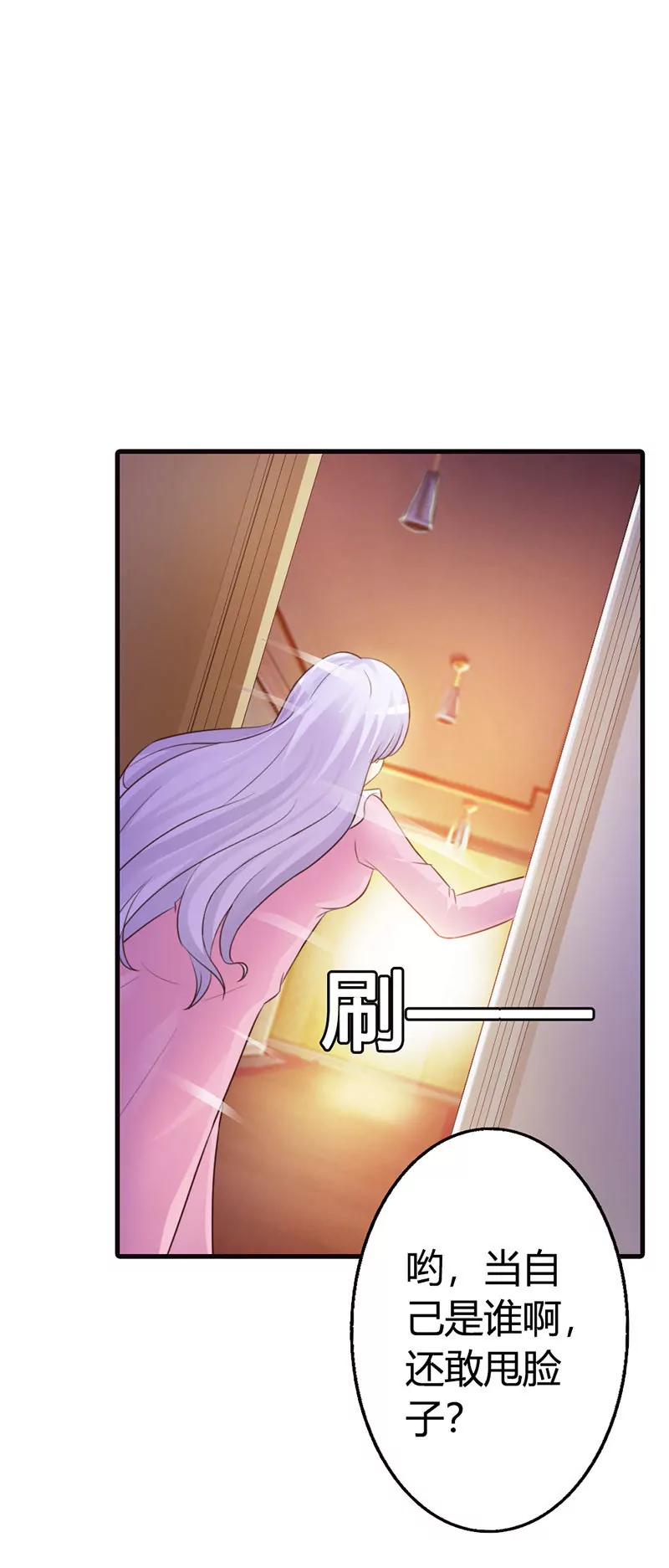 当自己是谁呀！还敢甩脸子-第11话