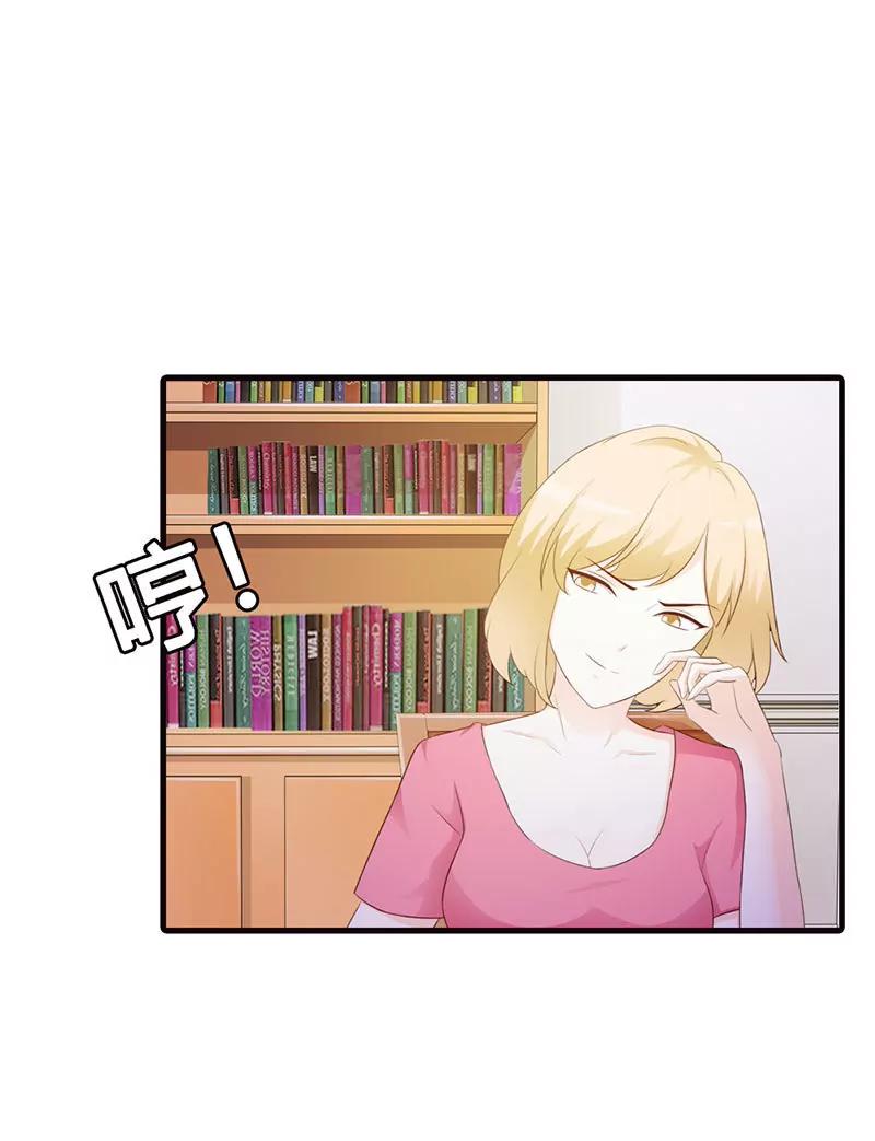 当自己是谁呀！还敢甩脸子-第11话