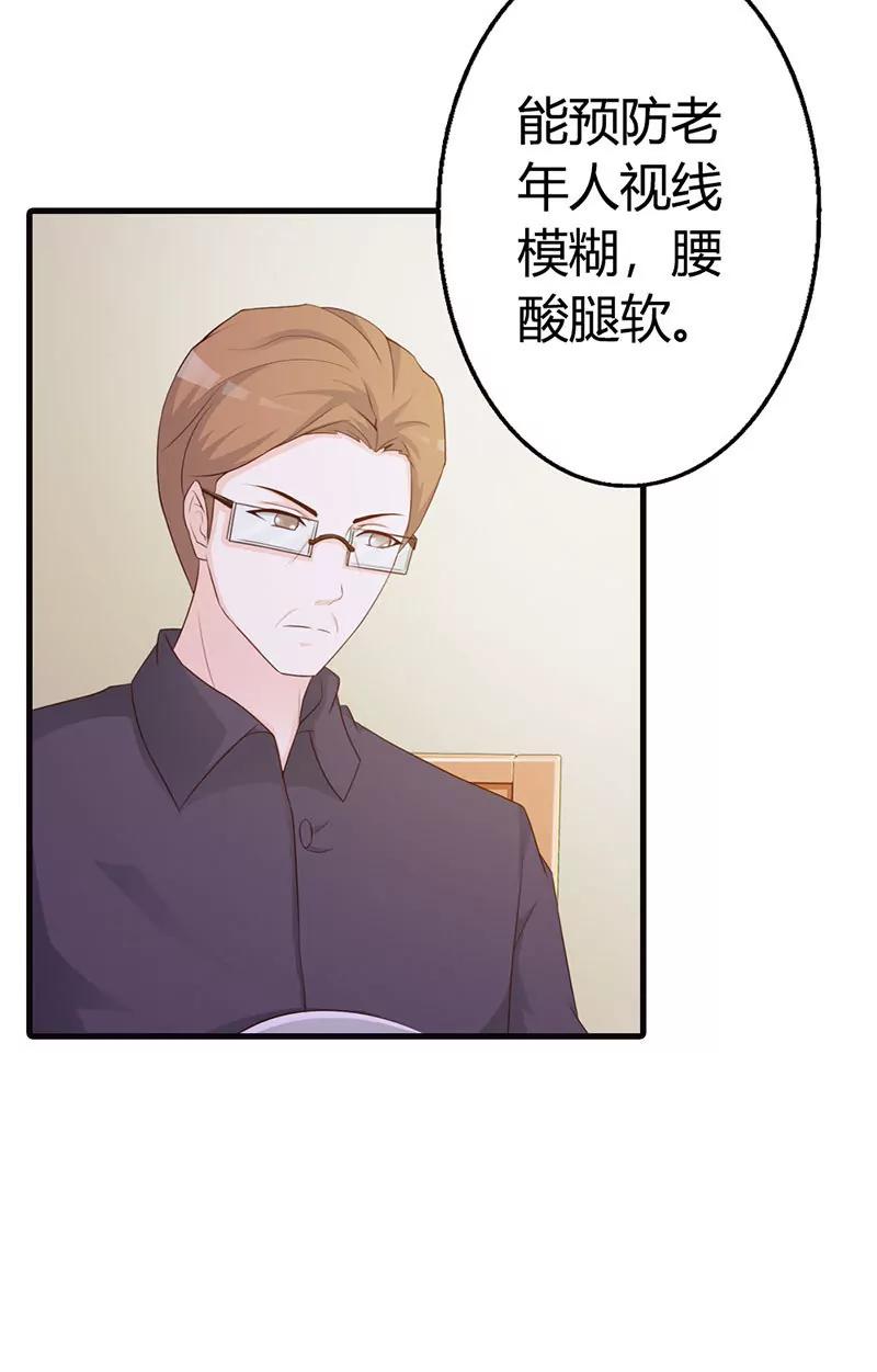 当自己是谁呀！还敢甩脸子-第11话