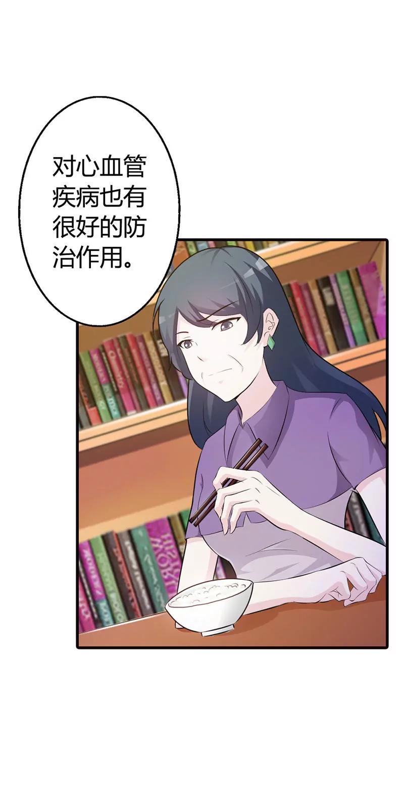 当自己是谁呀！还敢甩脸子-第11话