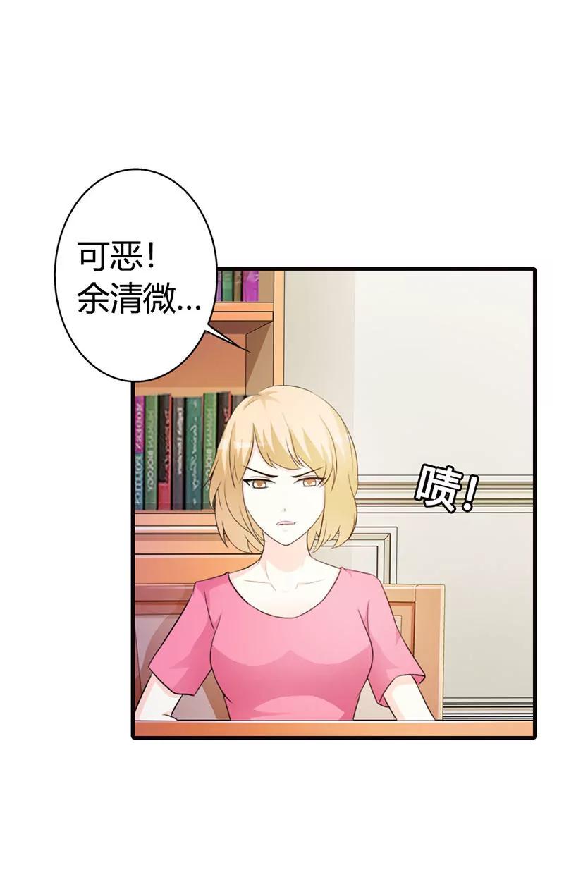 当自己是谁呀！还敢甩脸子-第11话