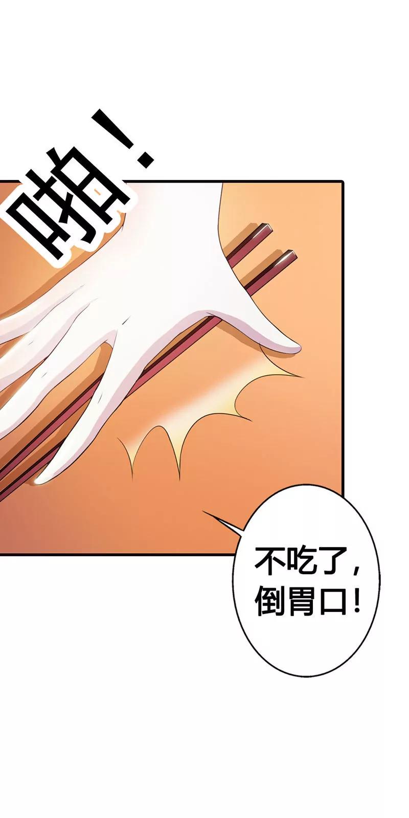 当自己是谁呀！还敢甩脸子-第11话