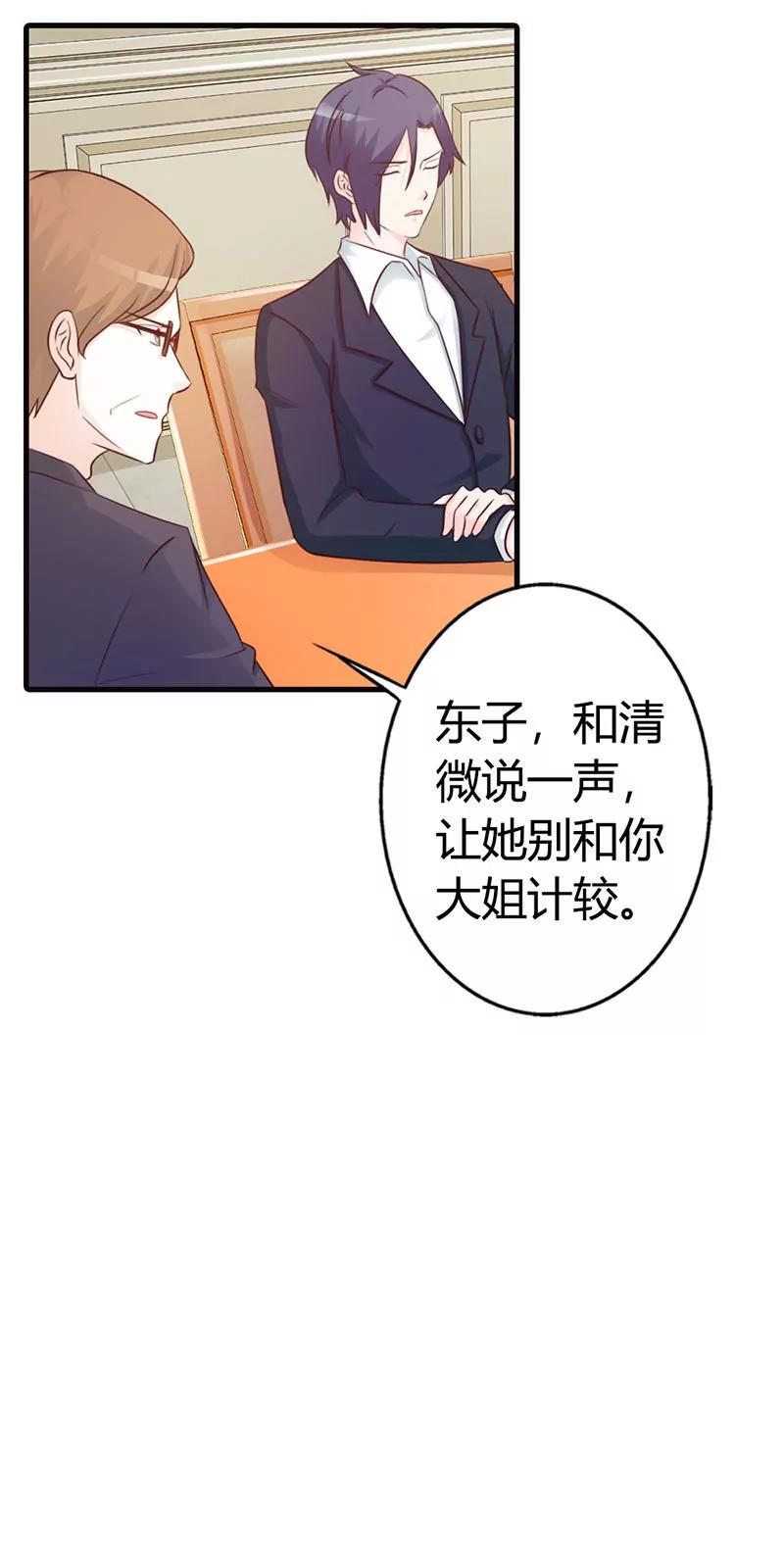 当自己是谁呀！还敢甩脸子-第11话