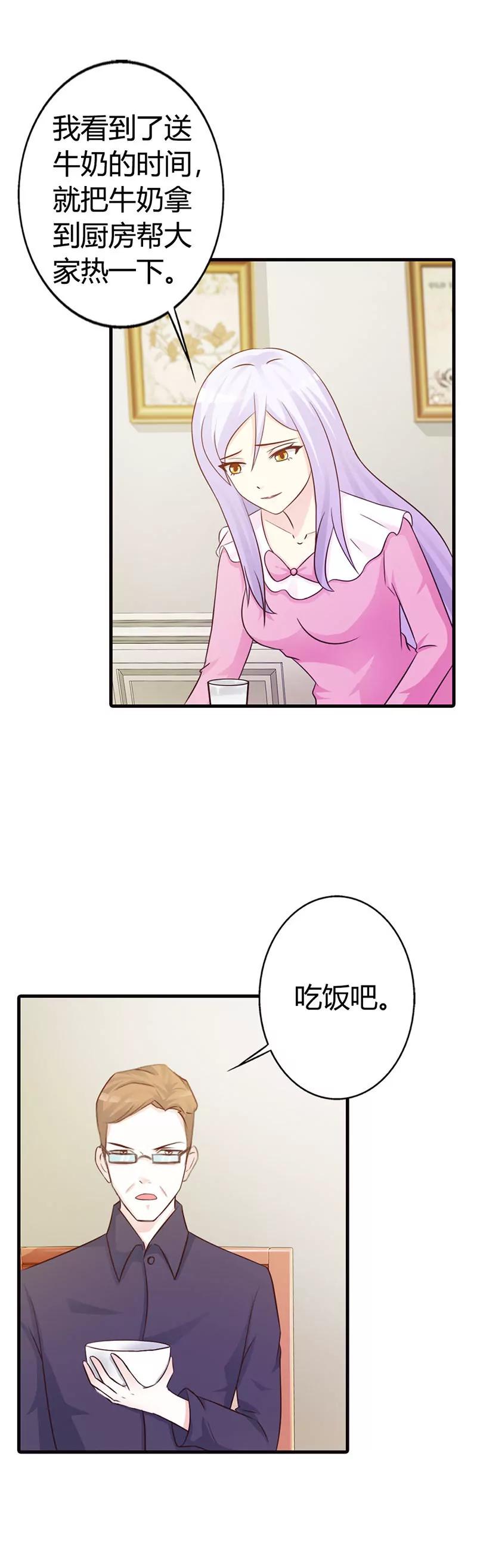 当自己是谁呀！还敢甩脸子-第11话