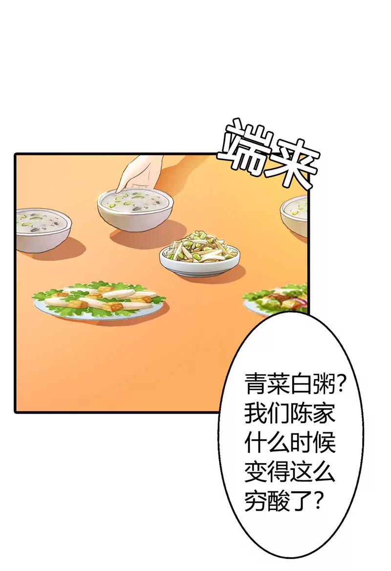 当自己是谁呀！还敢甩脸子-第11话