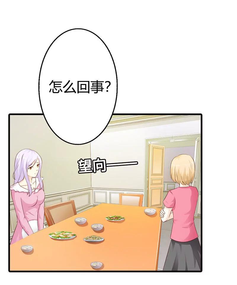 当自己是谁呀！还敢甩脸子-第11话