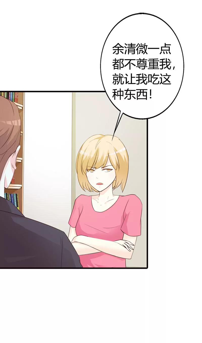 当自己是谁呀！还敢甩脸子-第11话