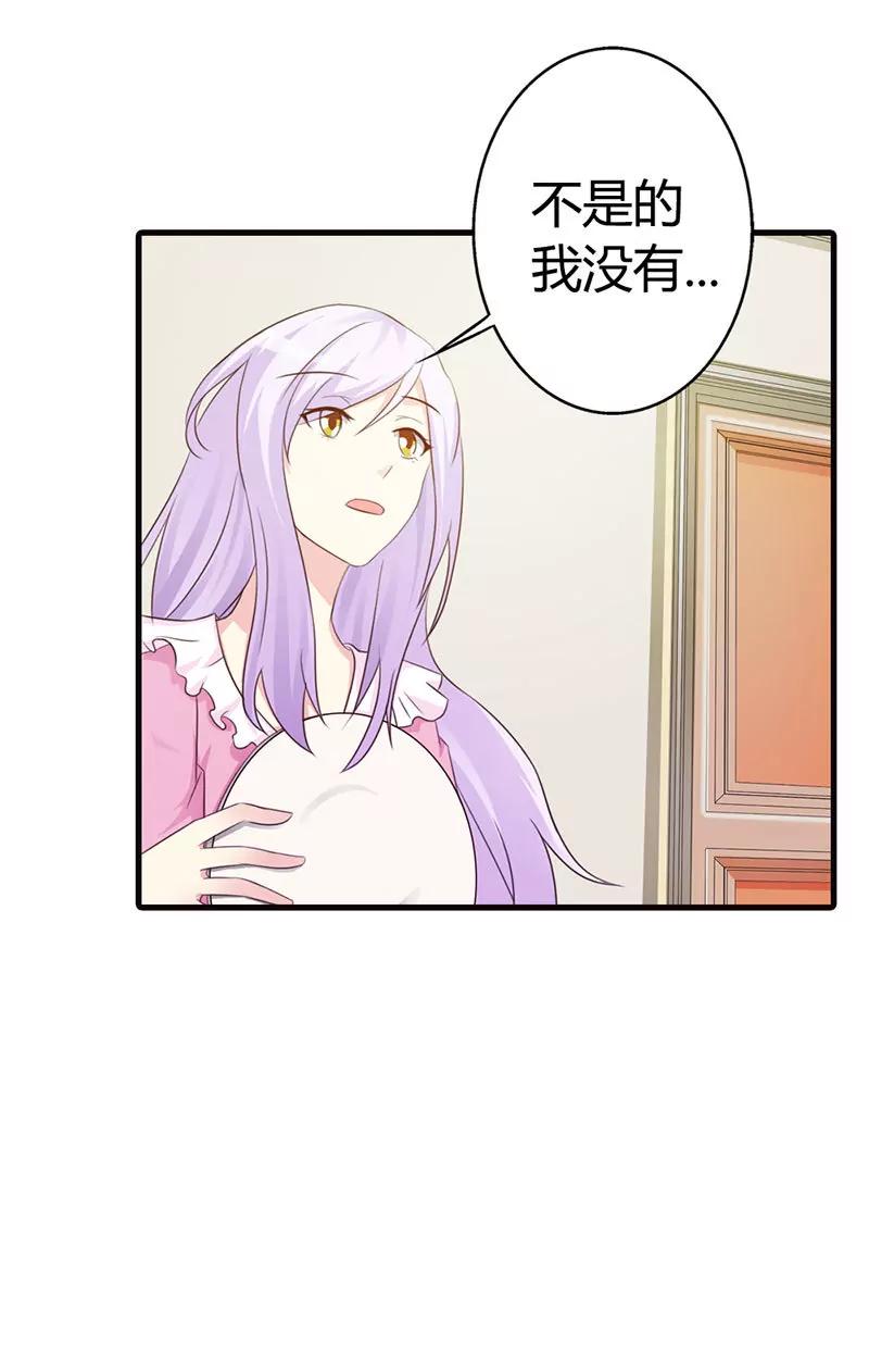 当自己是谁呀！还敢甩脸子-第11话