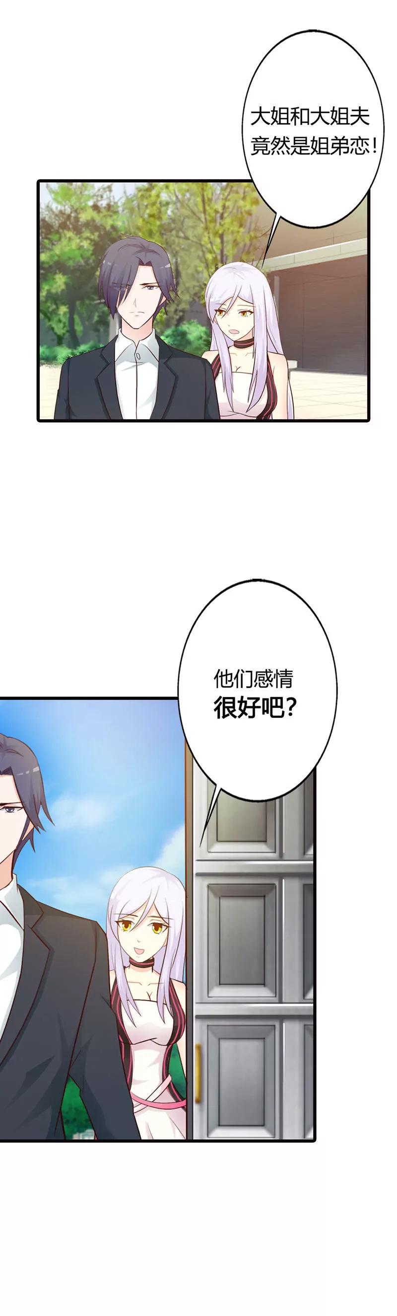 情妇！-第13话