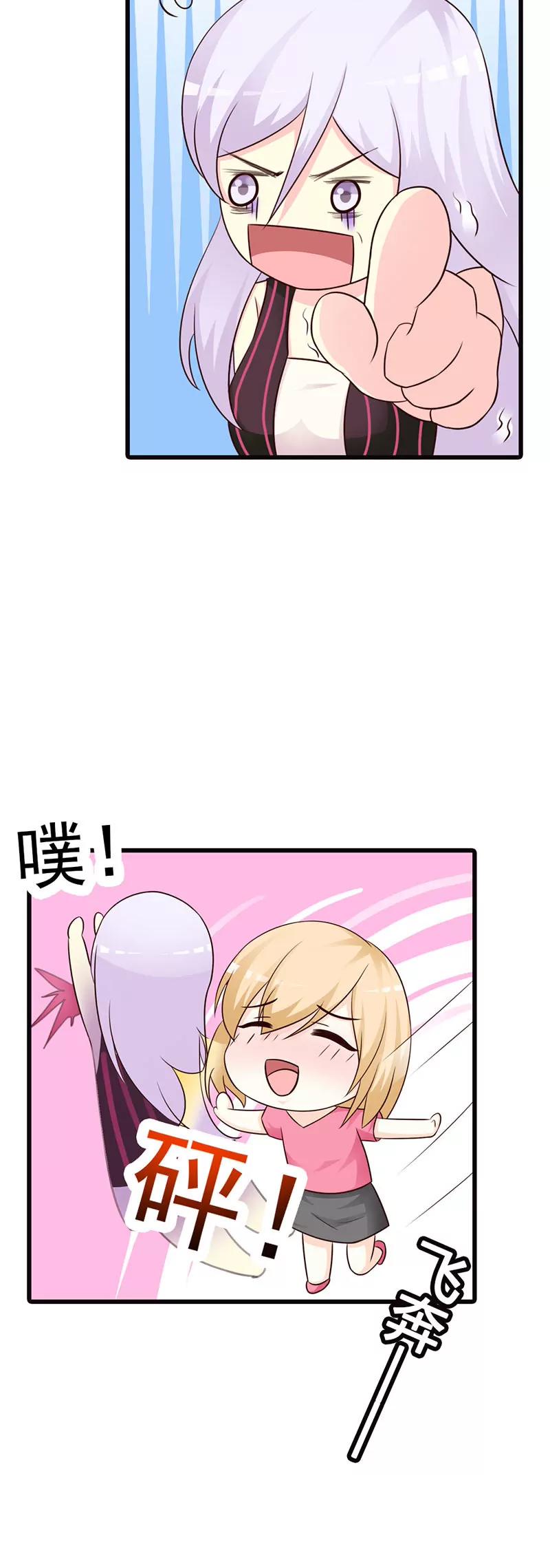 情妇！-第13话