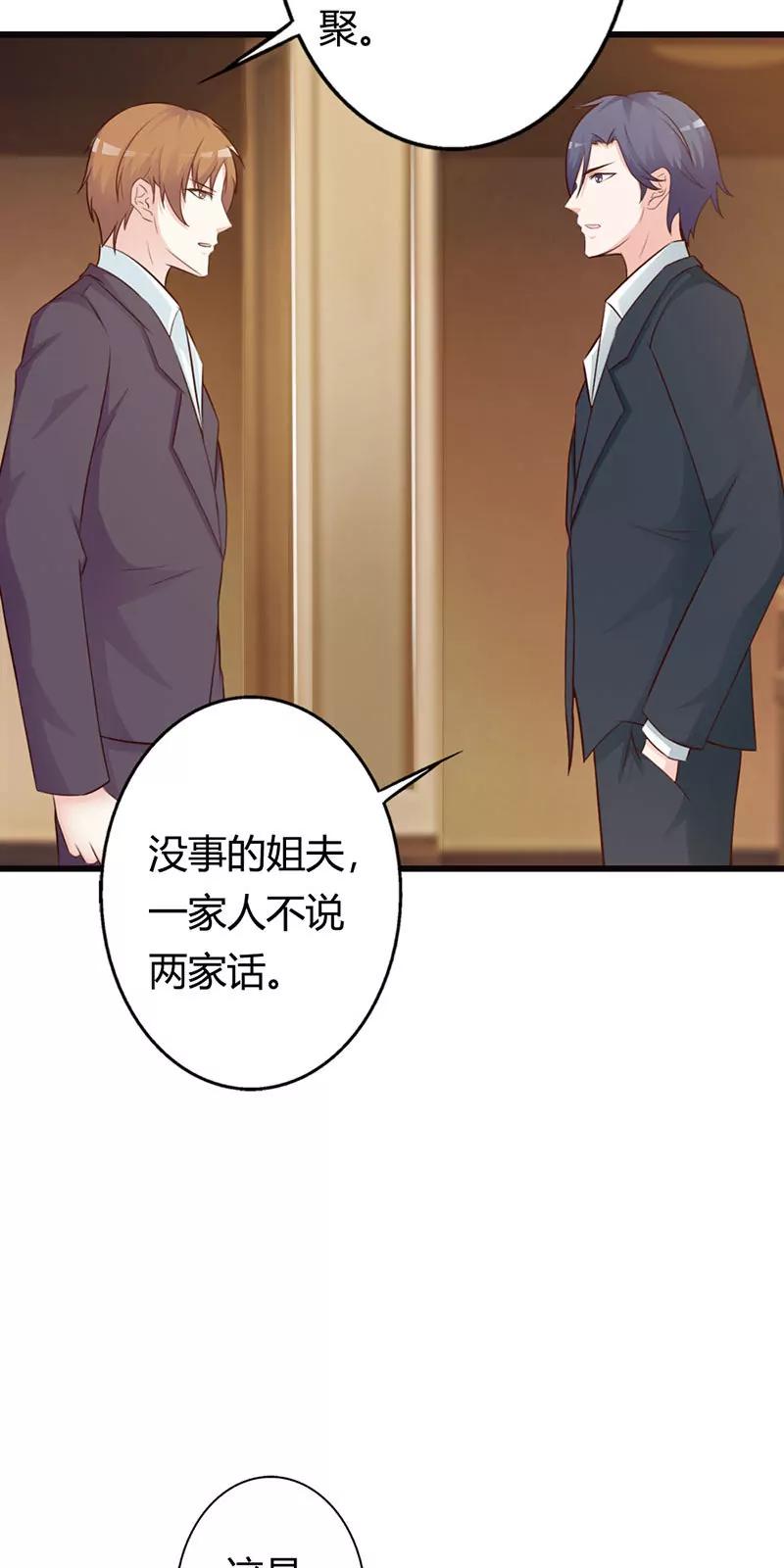 情妇！-第13话