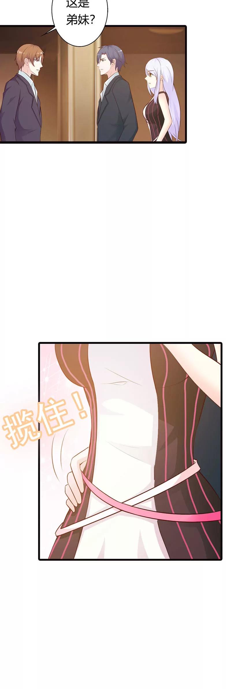 情妇！-第13话