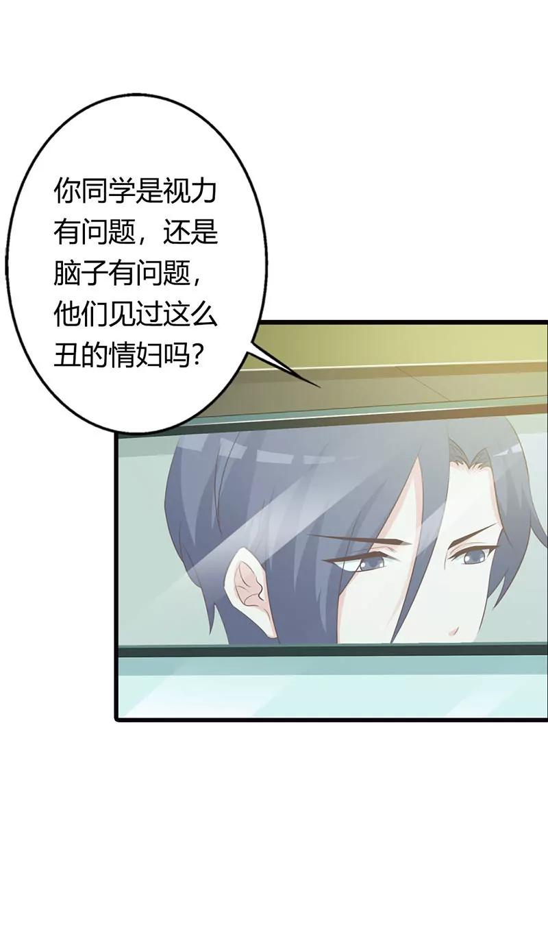 情妇！-第13话