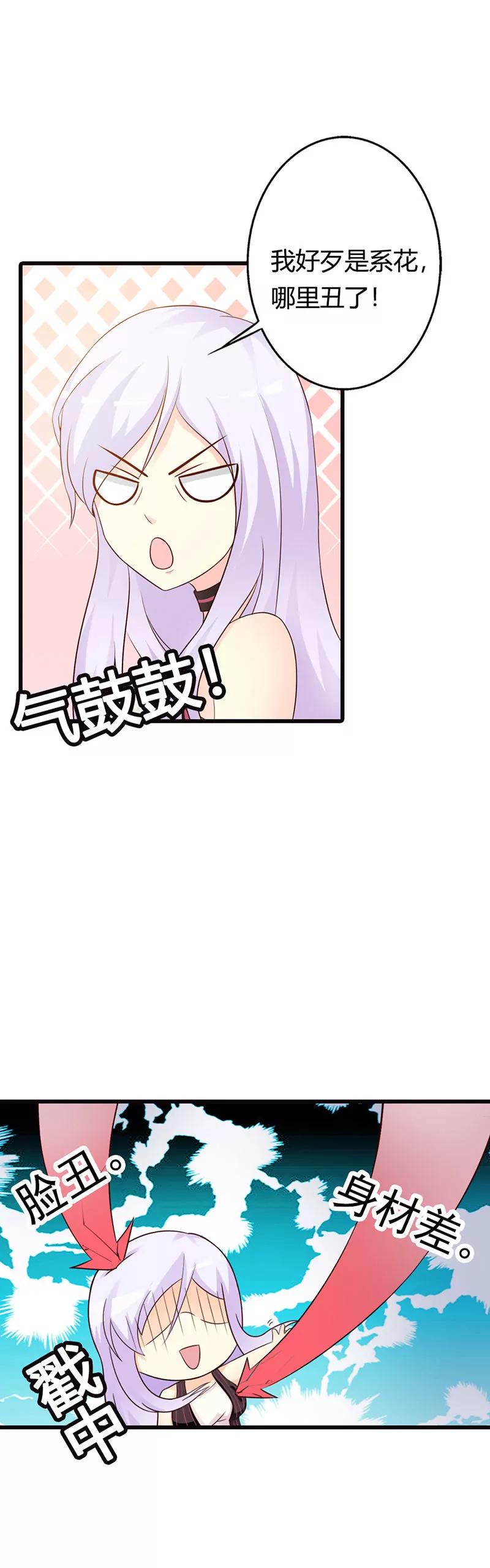 情妇！-第13话
