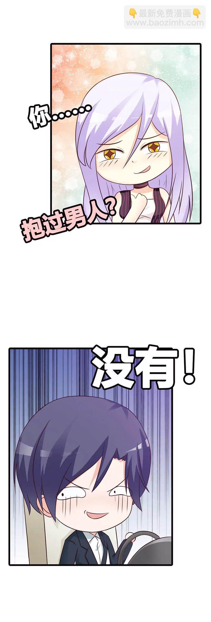 情妇！-第13话