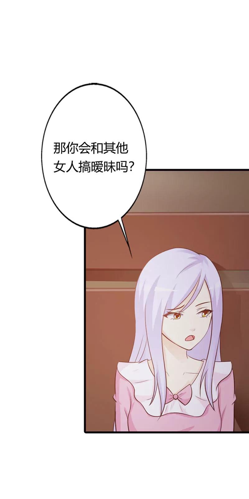 哪个小妖精？-第15话