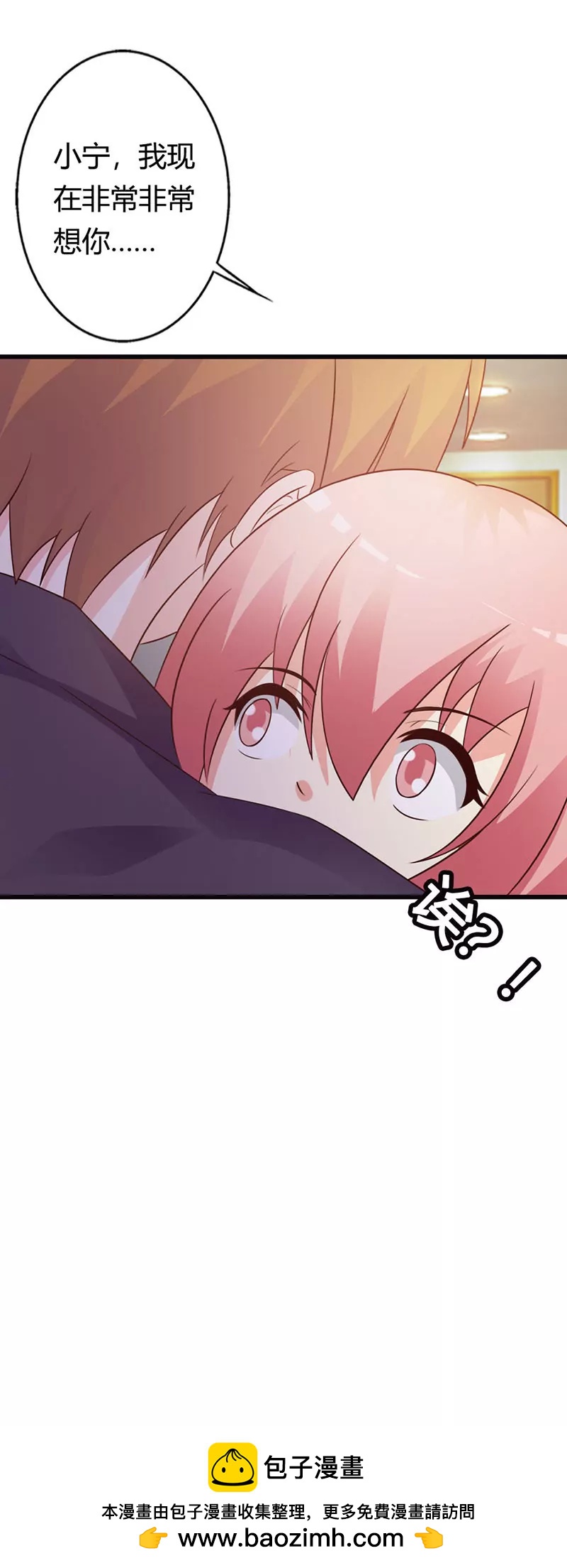 哪个小妖精？-第15话