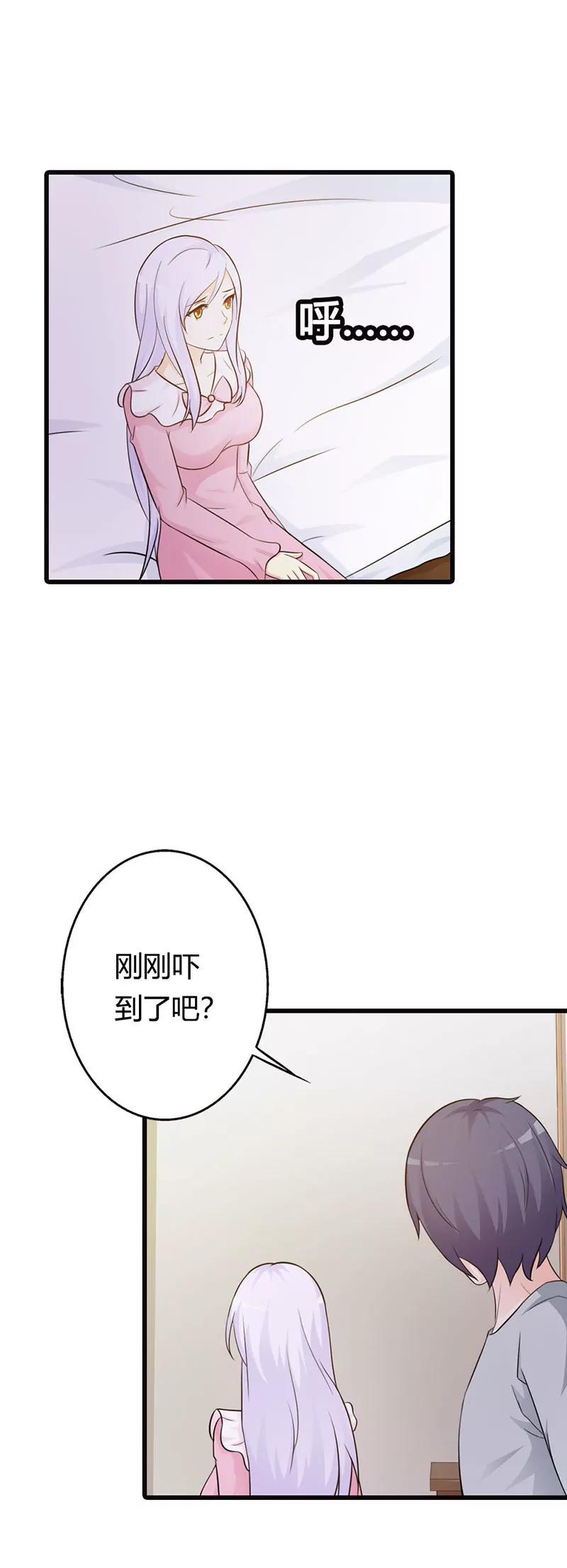 哪个小妖精？-第15话
