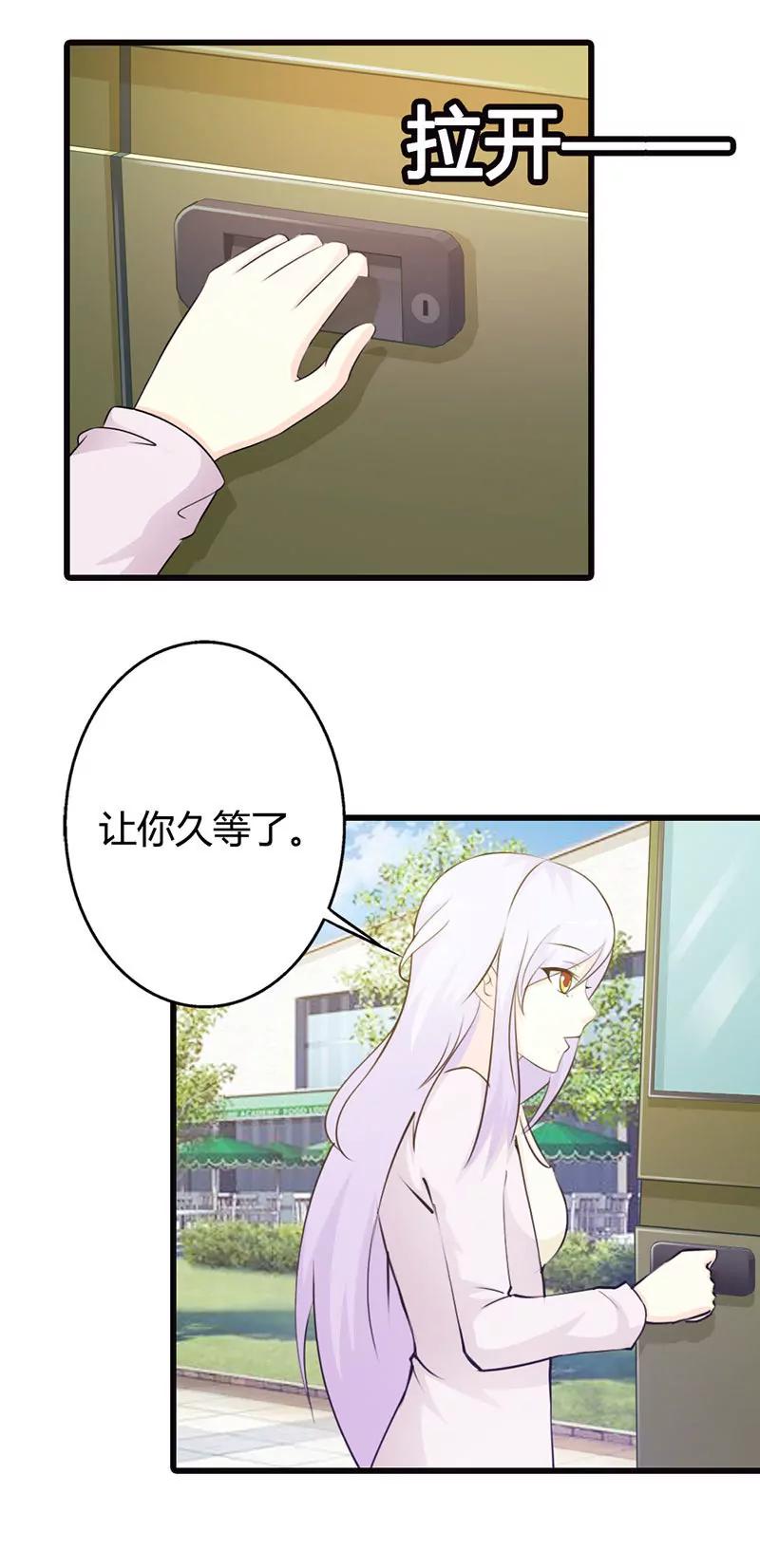 陪着我就好-第17话