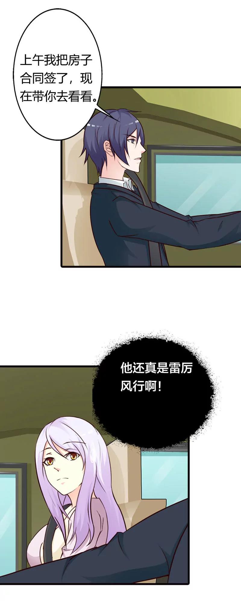 陪着我就好-第17话