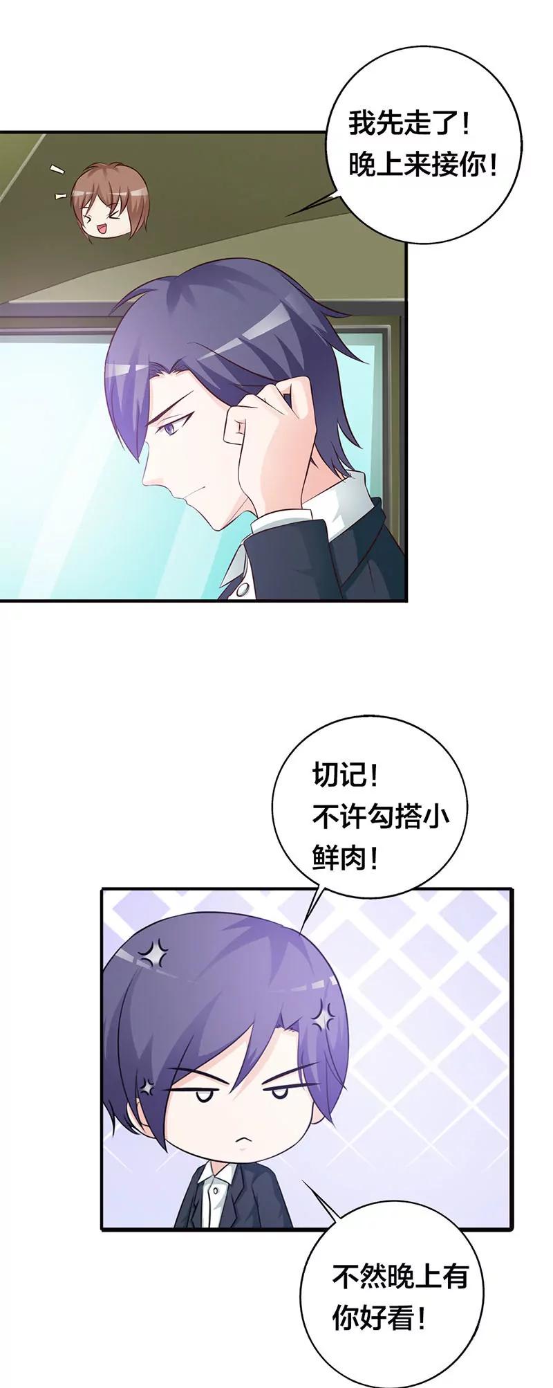 陪着我就好-第17话