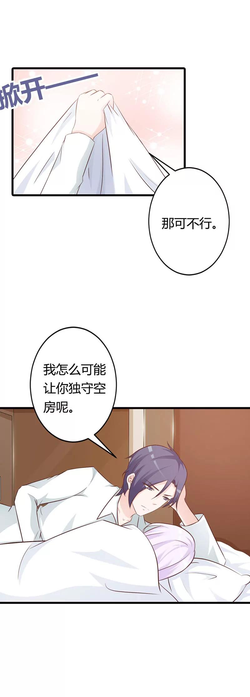 有他就够了-第19话