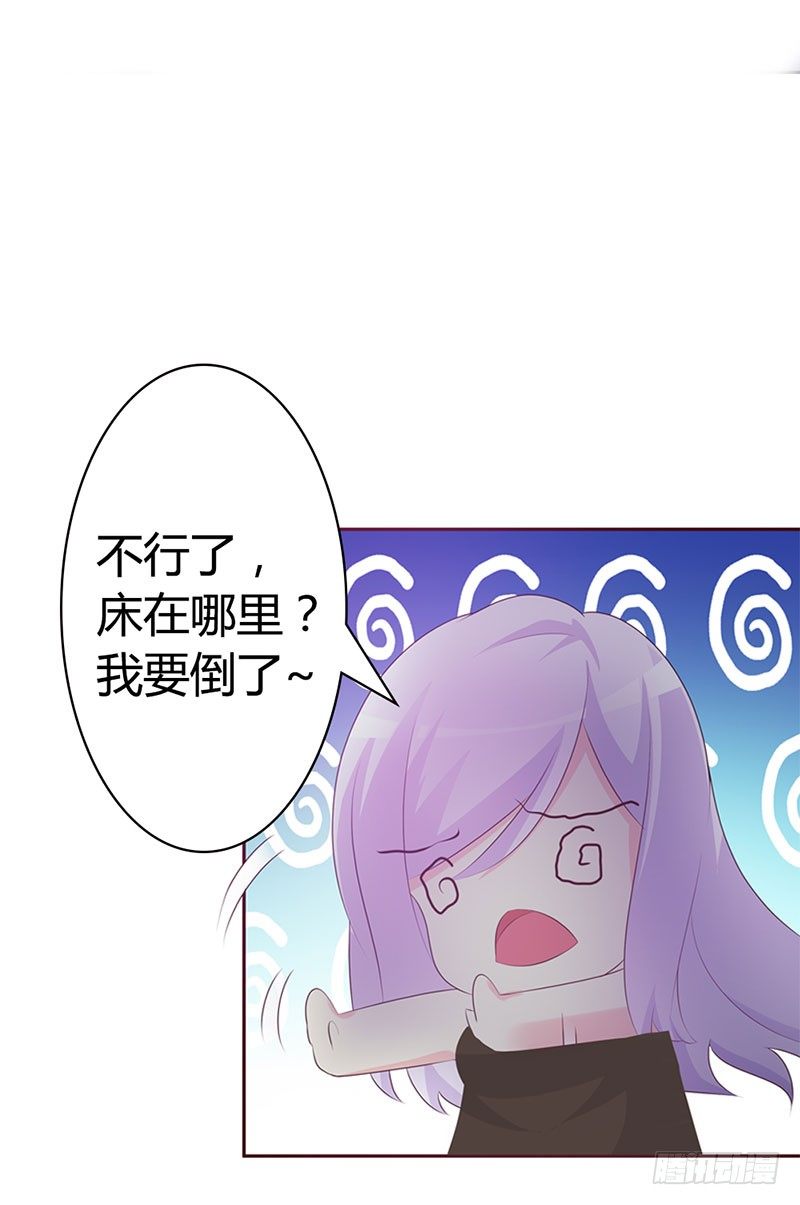 你是在诱惑我吗？-第3话