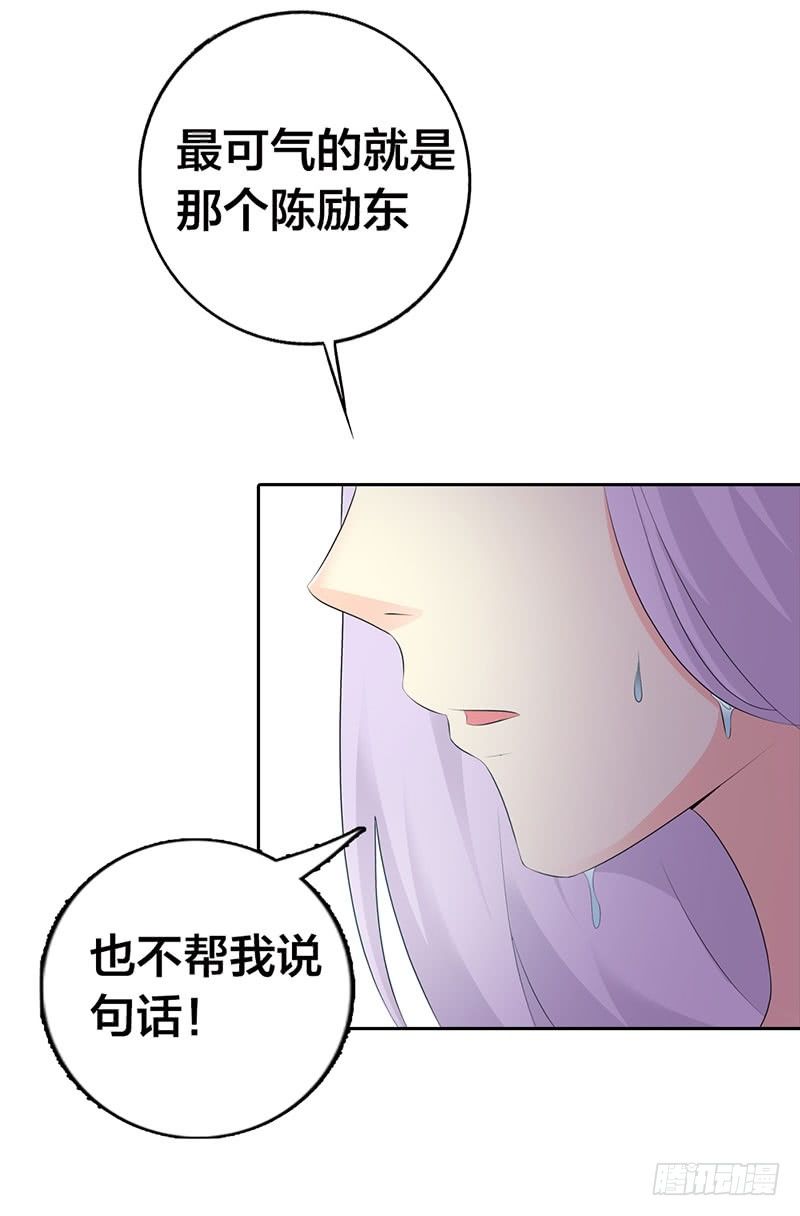 你是在诱惑我吗？-第3话
