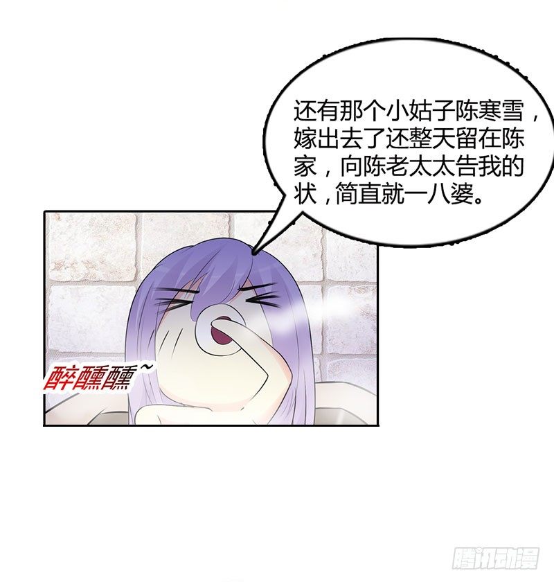 你是在诱惑我吗？-第3话
