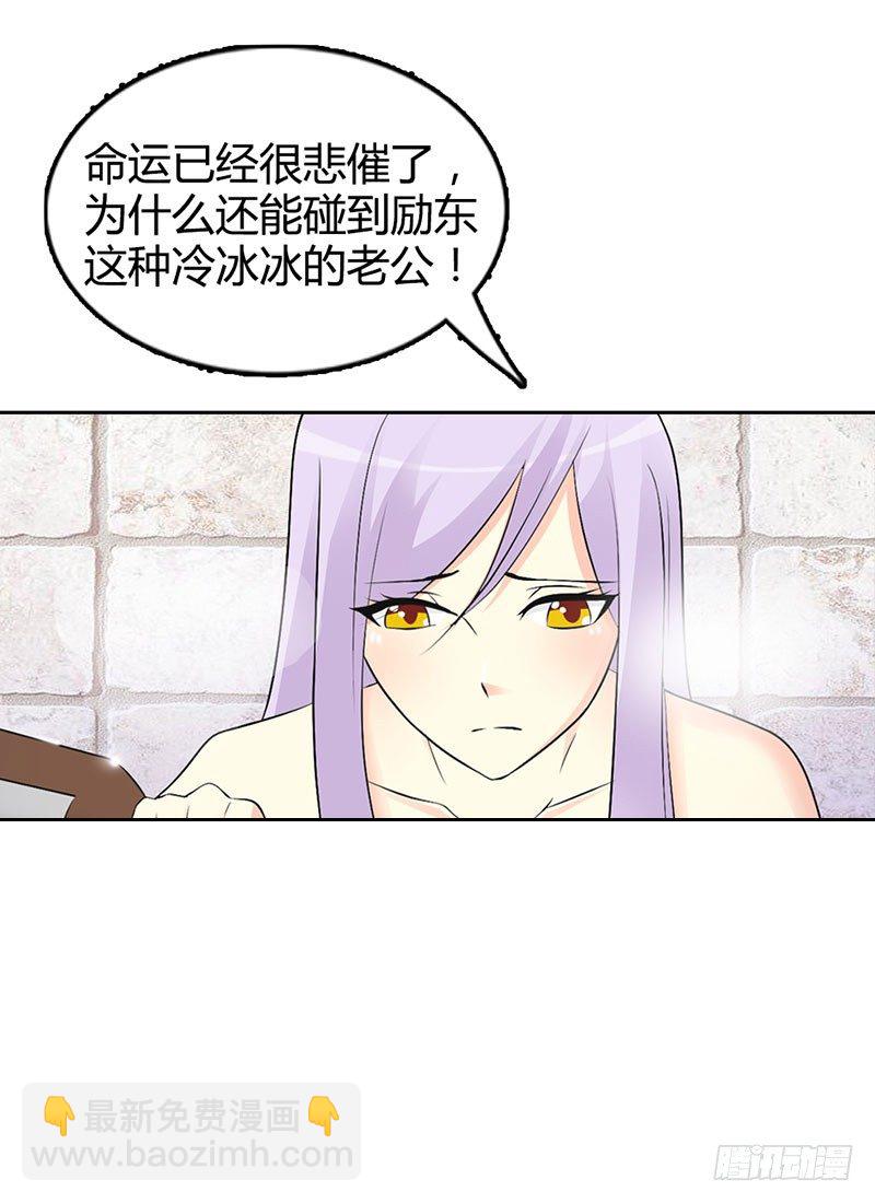 你是在诱惑我吗？-第3话