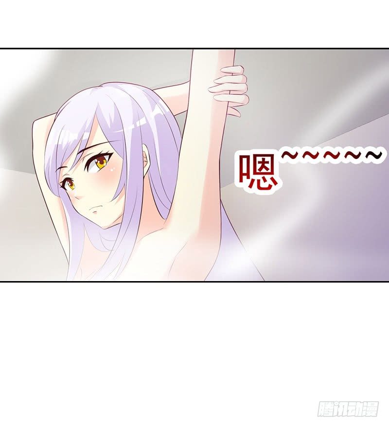 你是在诱惑我吗？-第3话