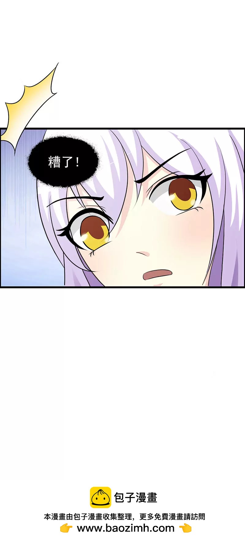 有钱了不起啊？-第23话