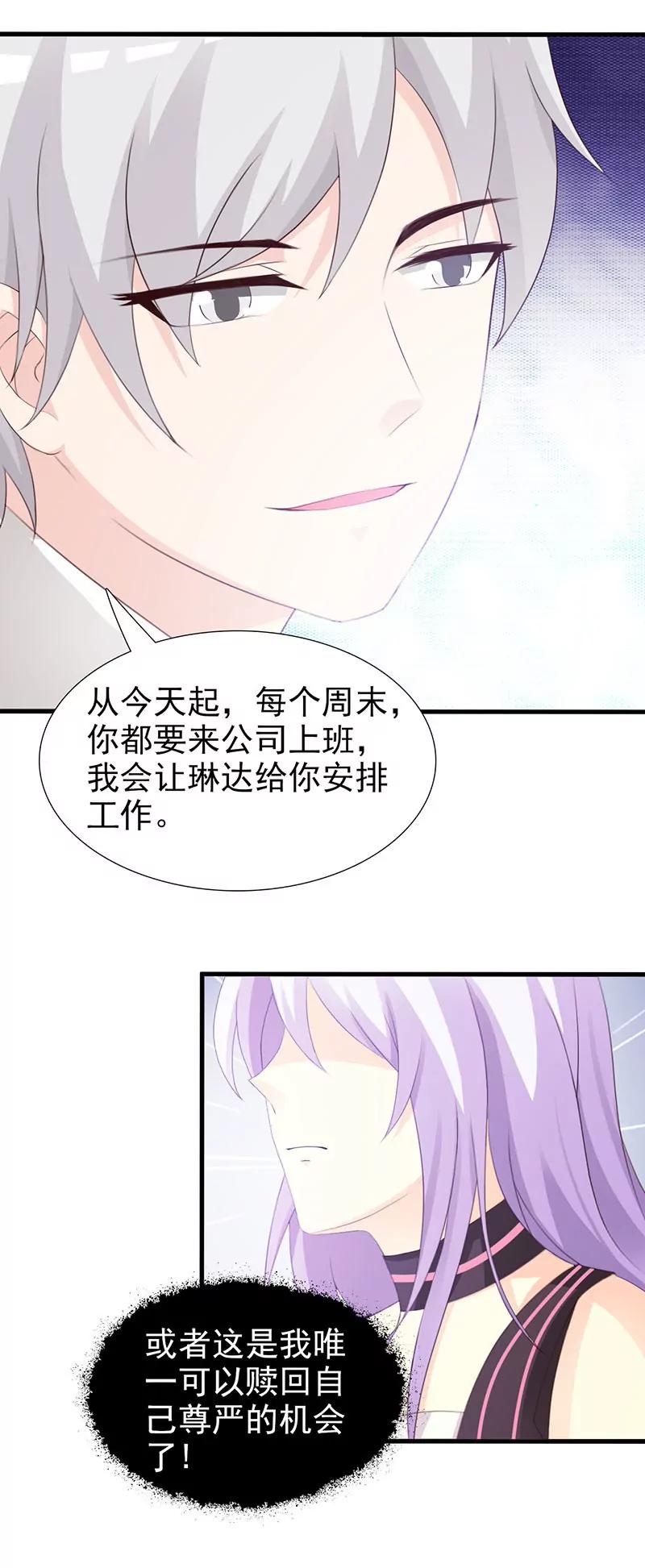 有钱了不起啊？-第23话
