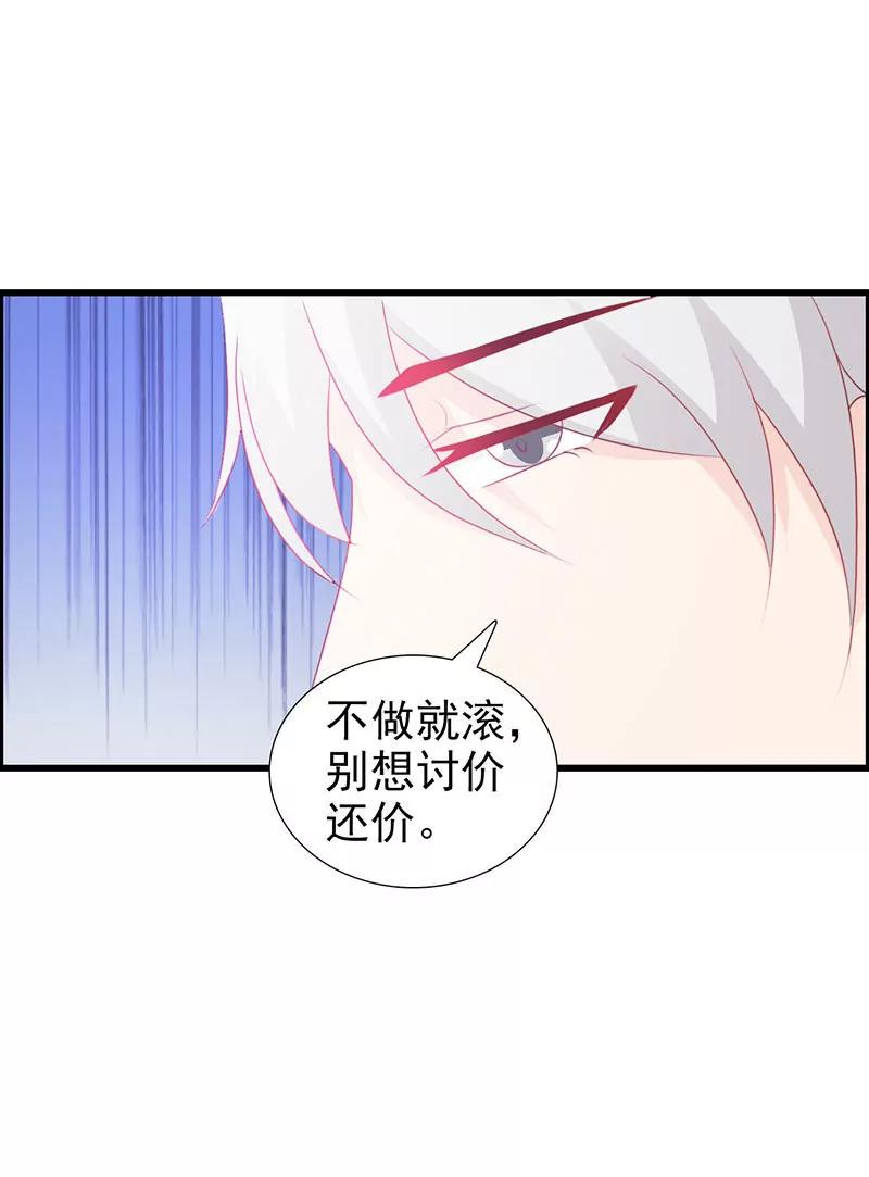 有钱了不起啊？-第23话