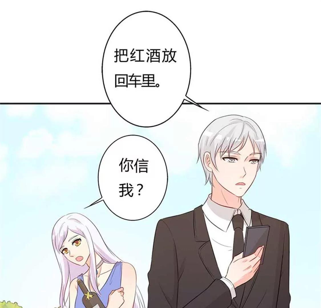 好心没好报(1/2)-第27话