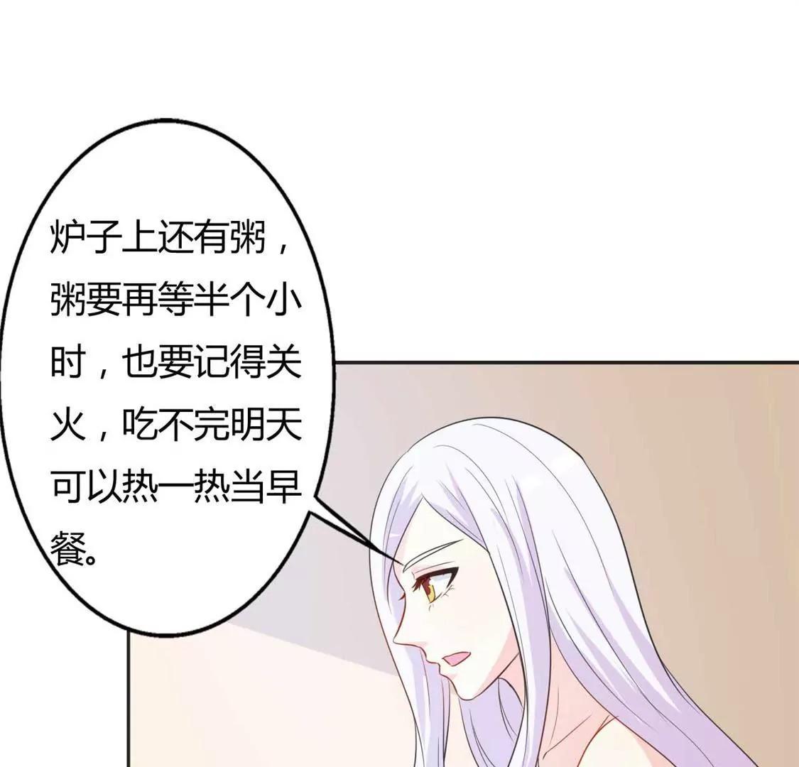 好人做到底(1/2)-第29话