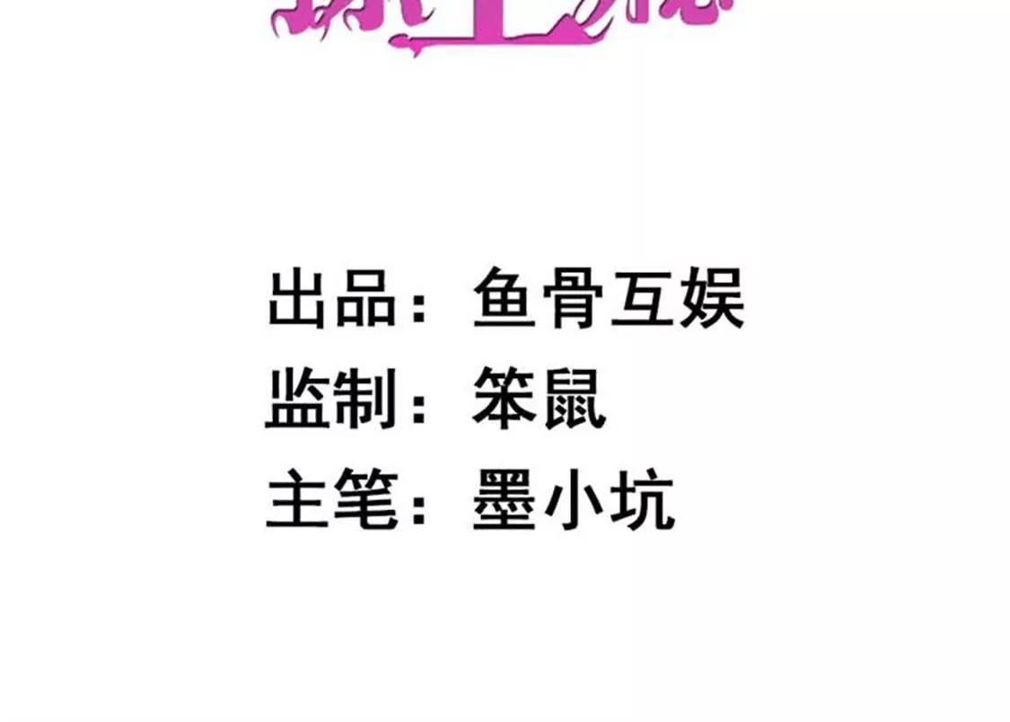 相互捧场(1/2)-第31话