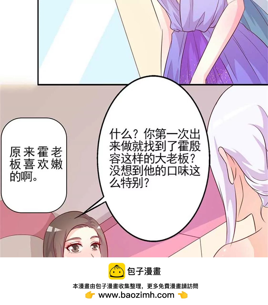 相互捧场(1/2)-第31话