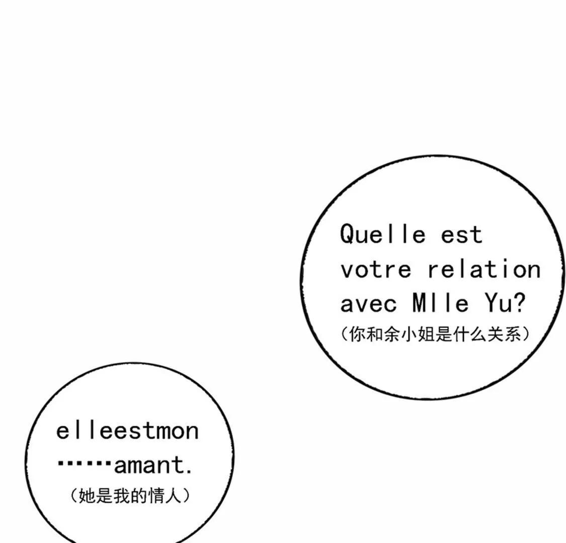 我想知道你在想什么(1/2)-第33话