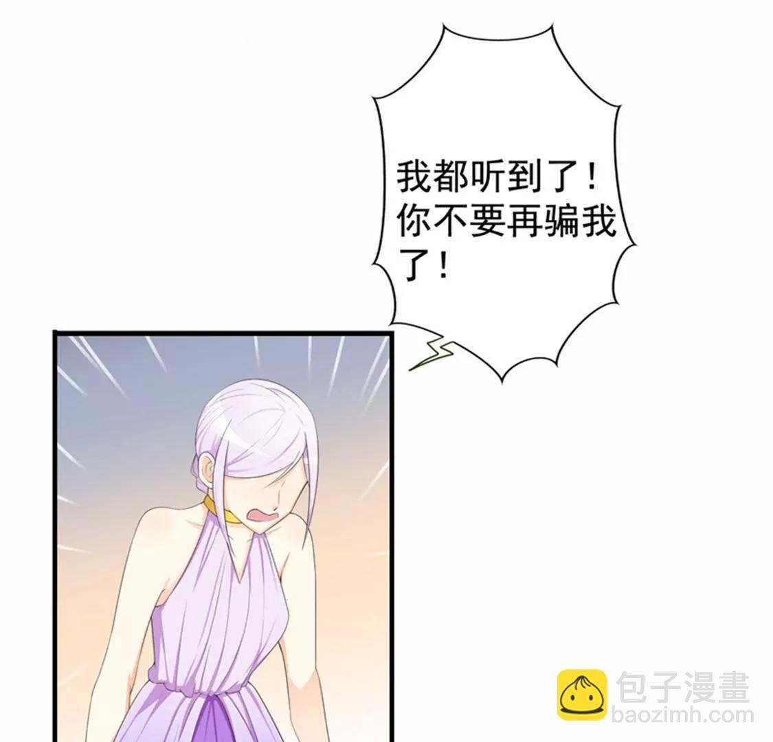 我想知道你在想什么(1/2)-第33话
