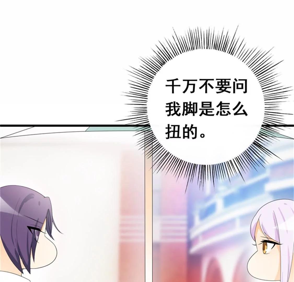 我愿用下半生征服你这座高峰(1/2)-第35话