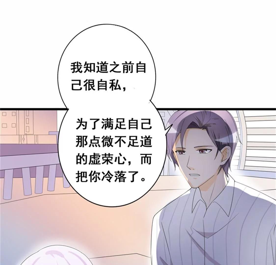 我愿用下半生征服你这座高峰(1/2)-第35话
