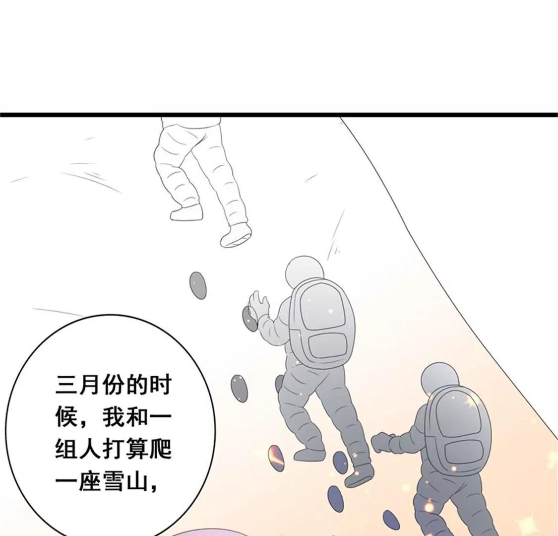 我愿用下半生征服你这座高峰(1/2)-第35话