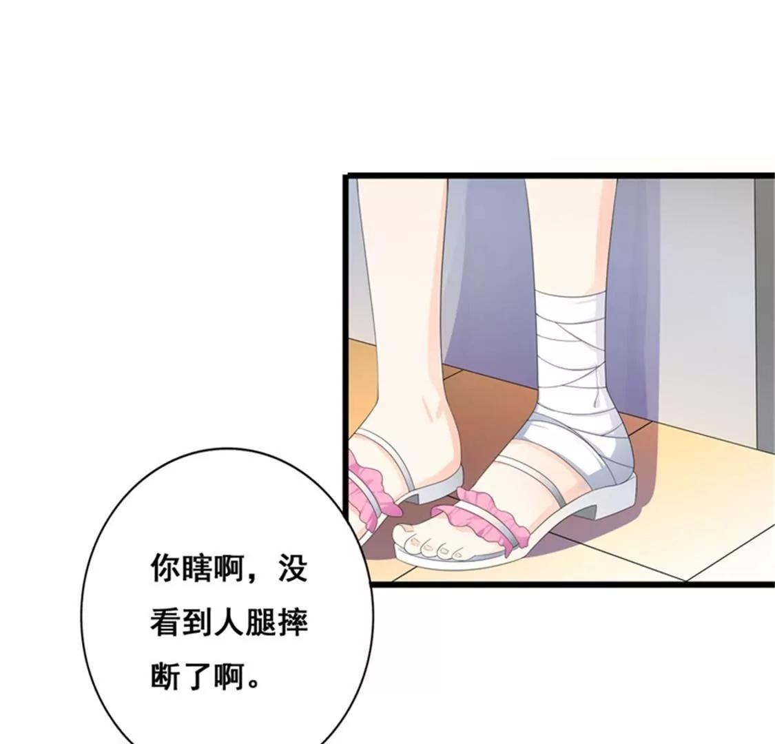 妈耶，我恋爱了！(1/2)-第37话