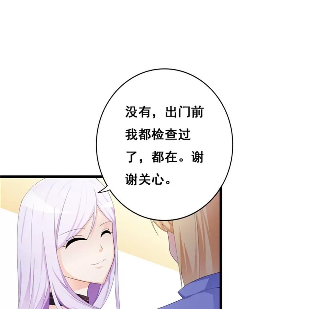 妈耶，我恋爱了！(1/2)-第37话