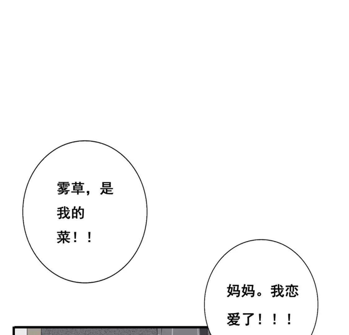 妈耶，我恋爱了！(1/2)-第37话