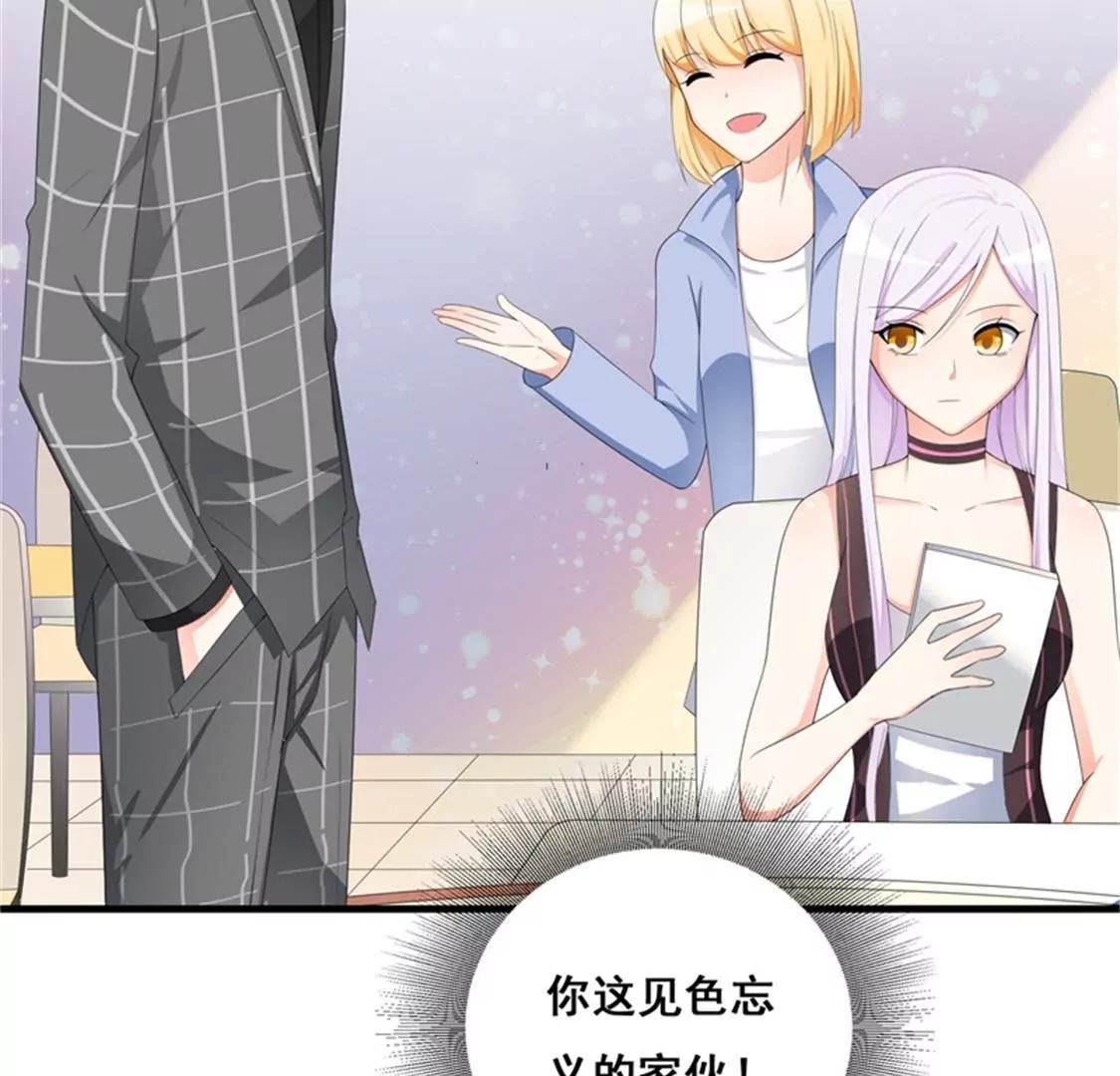 妈耶，我恋爱了！(1/2)-第37话