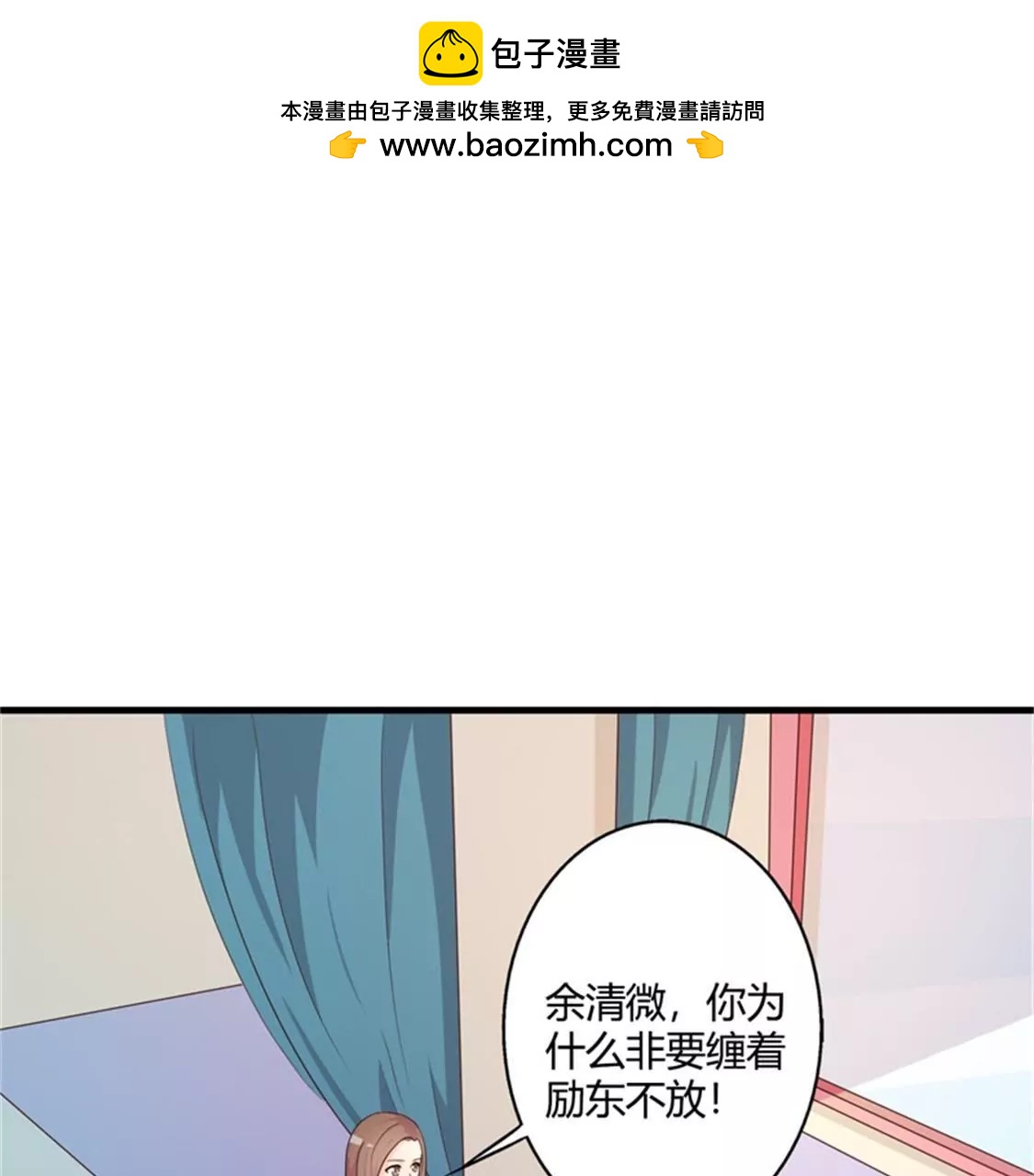你为什么缠着他不放(1/2)-第39话